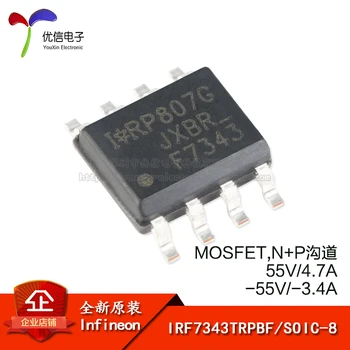10 шт. IRF7343TRPBF SOIC-8 N + P 55V/4.7A MOSFET