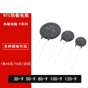 20шт Термистор с отрицательным температурным коэффициентом NTC-MF72 3D-9 5D-9 8D-9 10D-9 12D-9