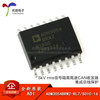 5 штук ADM3054BRWZ-RL7 SOIC-16 высокоскоростной приемопередатчик CAN с изоляцией сигнала