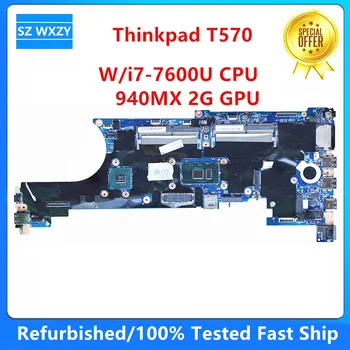 Восстановленная Материнская плата для ноутбука Lenovo Thinkpad T570 I7-7600U CPU 940MX 2G GPU FRU 01ER402 01ER401 02HL452 01ER127 02HL453