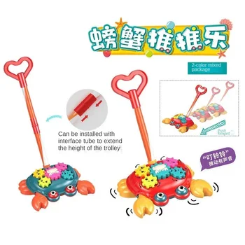 Детская коляска для малышей от 1 до 3 лет, колокольчик с одним стержнем, ручной толчок, краб, детские игрушки, игрушки для мальчиков и девочек на открытом воздухе