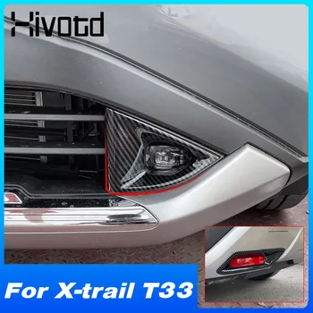 Для Nissan X-trail T33 2022-2021 Передняя Задняя Противотуманная Фара Автомобиля, Накладка Крышки Стоп-сигнала Из Углеродного Волокна, Внешняя Отделка Автомобиля, Аксессуары