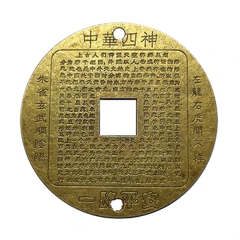 Древнекитайские четыре Небесных животных, мифические существа, монета Фэн-шуй, латунная классическая Счастливая монета, подарок для коллекции Good Fortune