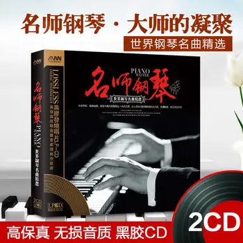 Избранная коллекция всемирно известной фортепианной музыки CD с 