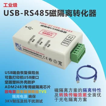 Молниезащита и устойчивость к перенапряжениям преобразователя магнитной изоляции USB-485 USB-RS485 Вместо фотоэлектрической Isola