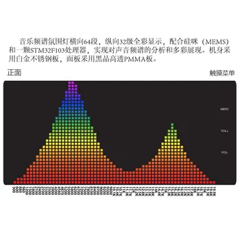 Музыкальный спектр RGB6432 64-сегментный 32-уровневый Светодиодный Анализатор спектра P4 Rhythm Atmosphere Light Touch Из Нержавеющей Стали RCA USB 5V