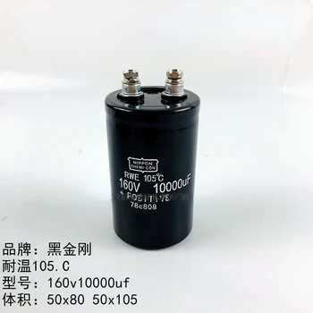 Новый 50*80 50*105 160V10000UF импортный электролитический конденсатор с черным бриллиантом, конденсатор для резки проволоки 10000 МКФ