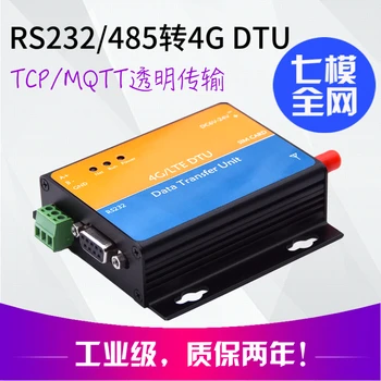Новый модуль позиционирования YK-D330 от RS232, RS485 до 4G DTU TCP/MQTT GPS