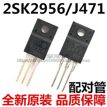 парный транзистор 2sk2956 2sj471 K2956 J471