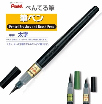 Ручка Pentel Brush Pen многоразового использования для рисования и каллиграфии XFL2 Япония