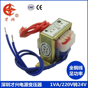 Силовой трансформатор переменного тока 220 В/50 Гц EI28*12 мощностью от 1 Вт 220 В до 24 В 40 мА AC24V (один выход) Небольшой трансформатор изоляции переменного тока