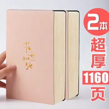 Ультратолстый блокнот из мягкой кожи формата а5, красивый простой студенческий блокнот, корейская версия, ручная бухгалтерская книга, ручной журнал учета