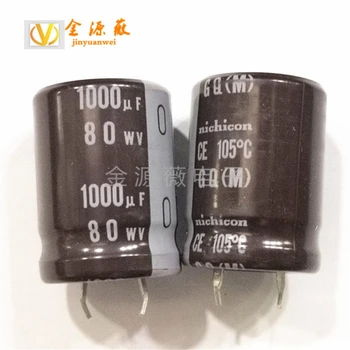конденсатор 80v1000uf 22x25 /30/35 25x30 импортный усилитель мощности звука, фильтрующий часто используемый звук лихорадки